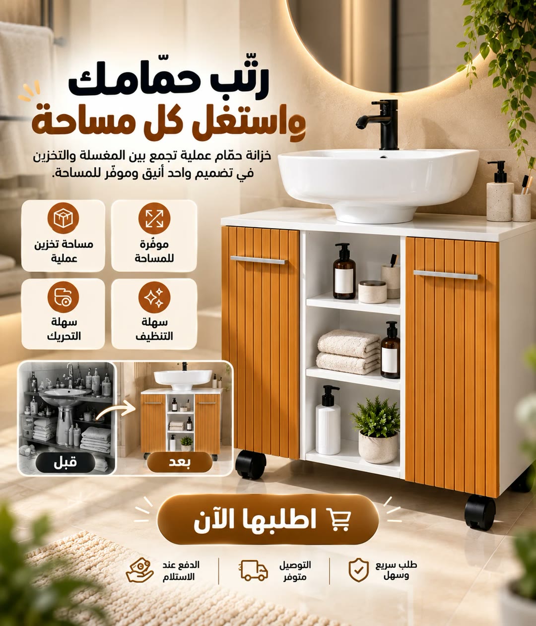 Bathroom sink cabinet image ad, 4:5 version
